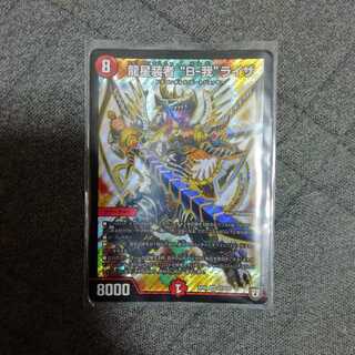 龍星装者 “B-我”ライザ