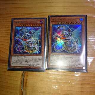 機皇神龍トリスケリア ウルトラ、シークレット