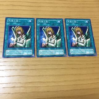 【二期】天使の施し 3点セット