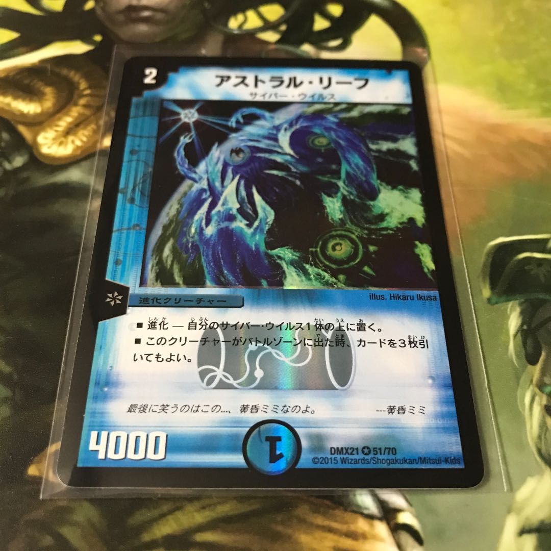 アストラル・リーフ ホイル