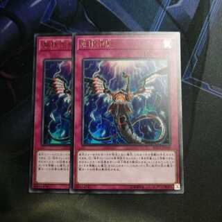 無限泡影 2枚 UR