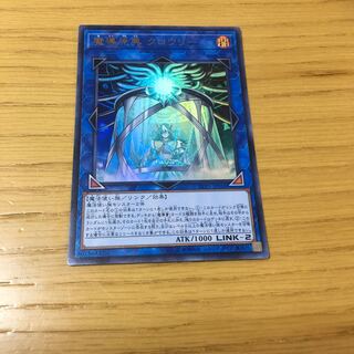 魔導原典 クロウリー UR