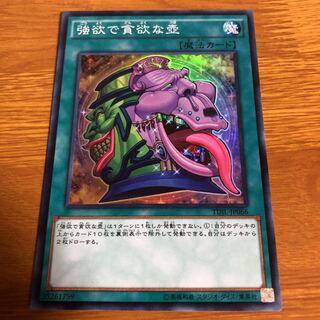 遊戯王 強欲で貧欲な壺 スーパー