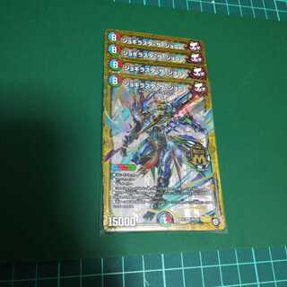 ジョギラスタ・ザ・ジョニー　４枚