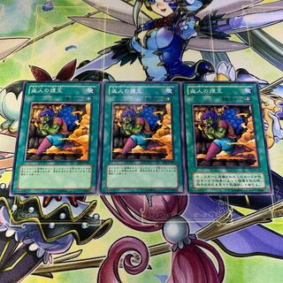 盗人の煙玉 3枚セット