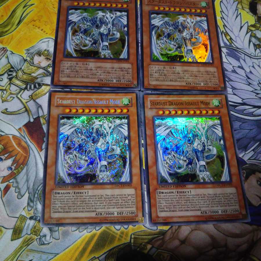 スターダストドラゴン/バスター まとめ