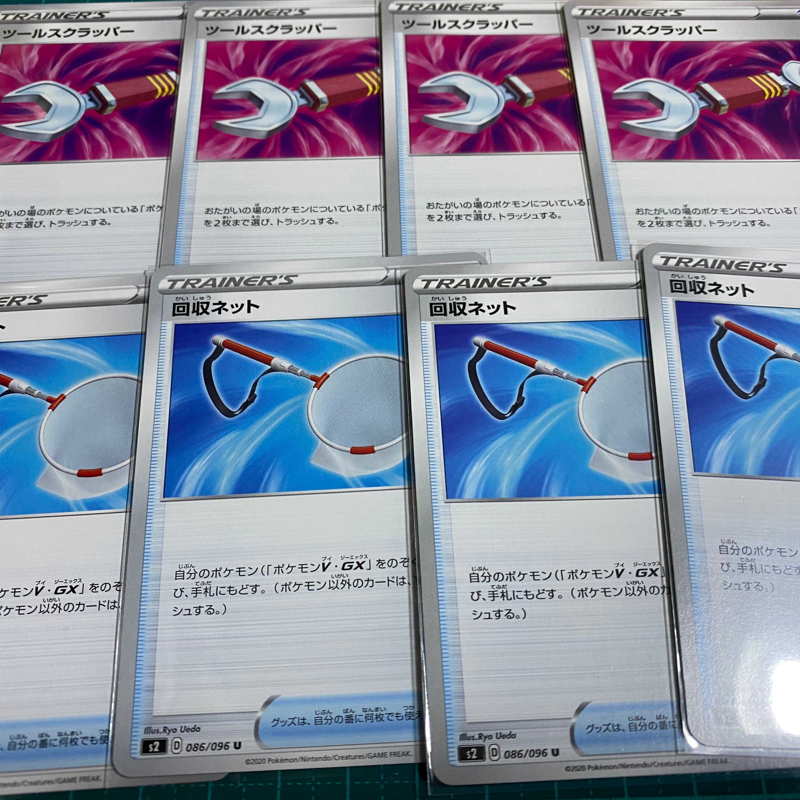 回収ネット4枚 ツールスクラッパー4枚のセット