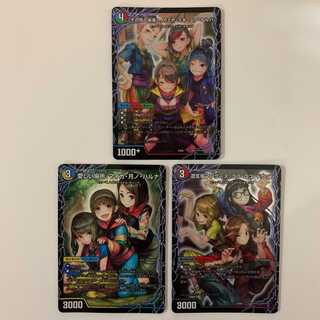 (追跡有)ギャンパレセット(その先の未来へ、愛しい場所、道玄坂マングース)