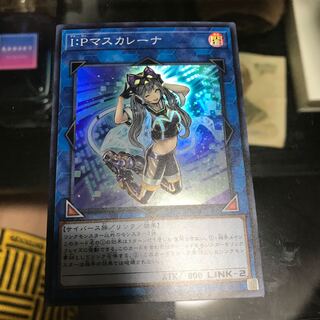 I：Pマスカレーナ SR