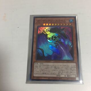 ★ガーディアン・スライム　スーパー★