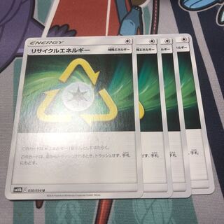 リサイクルエネルギー　4枚セット
