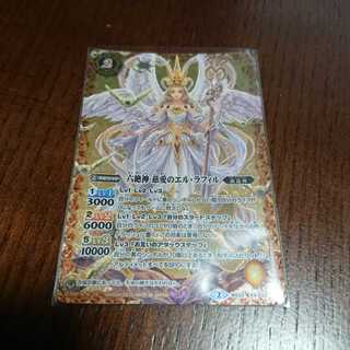 バトスピ  六絶神 慈愛の エル ラフィル　 1枚