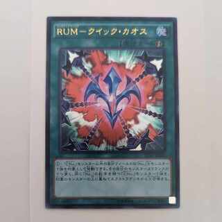 RUM-Quick Chaos Ultra Rare JP041