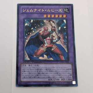 Gem-Knight Ruby Ultra