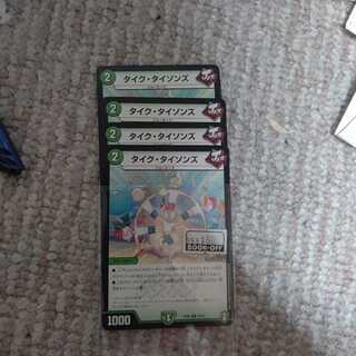 タイク・タイソンズ