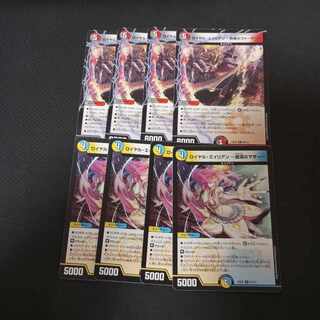 Royal Alien - Mother of Fierce Performance Royal Alien - Father of Fever Performance 8-card set