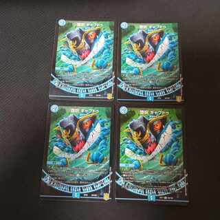 Fallen Curse Gapdud 4 pieces