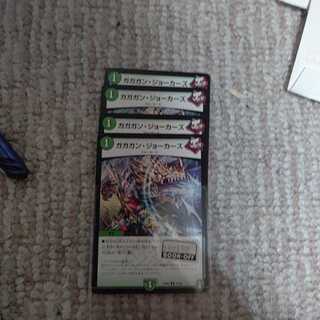 ガガガン・ジョーカーズ