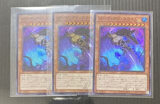 遊戯王　ガーディアンスライム　スーパー3枚
