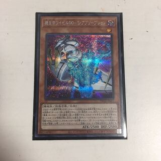 ★機皇帝ワイゼル∞ーS・アブソープション　シク★