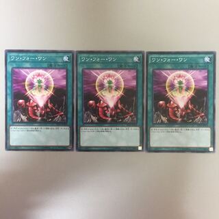 ワン・フォー・ワン