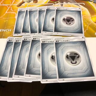 基本鋼エネルギー 12枚 MET