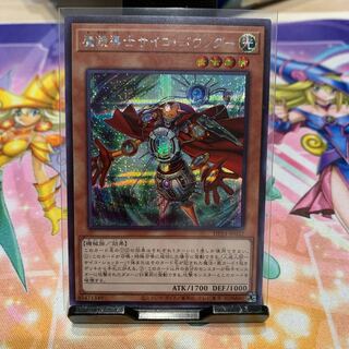 魔鏡導士サイコ・バウンダー