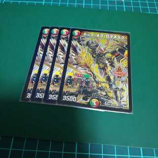 トップ・オブ・ロマネスク　４枚