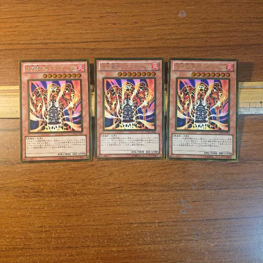 ゴールドレア 溶岩魔神ラヴァ・ゴーレム GR 3枚セット