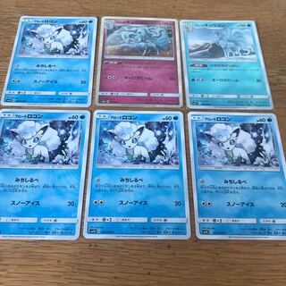 アローラロコン キュウコン セット