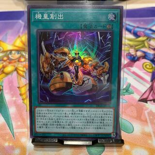 P Shop No.40 Meklord Assembly