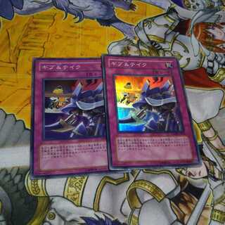 ギブ&テイク スーパー