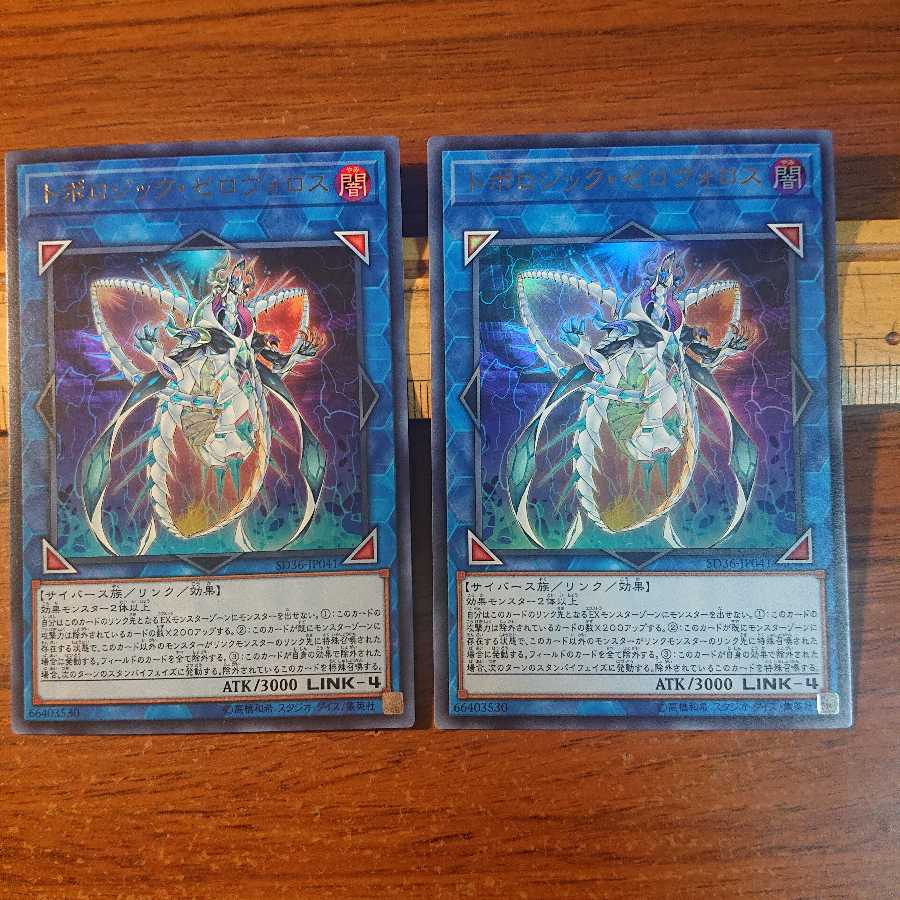 トポロジック・ゼロヴォロス UR 2枚セット