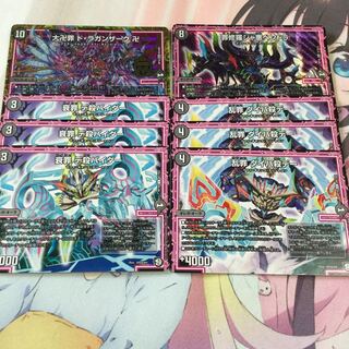 大卍罪 ド・ラガンザーク 卍 罪修羅ジャ悪ペンドラ