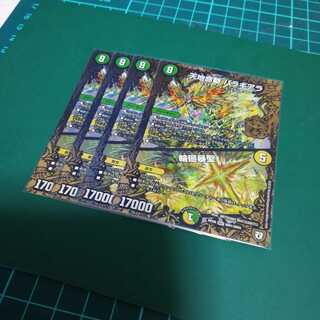 天地命動 バラギアラ｜輪廻暴聖　４枚　②