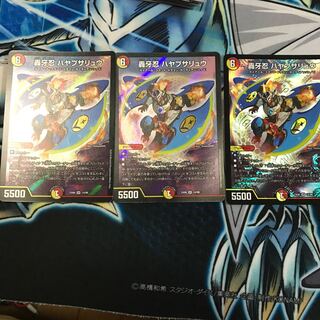 轟牙忍 ハヤブサリュウ