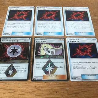 ビーストリング ビーストエネルギー ルザミーネ