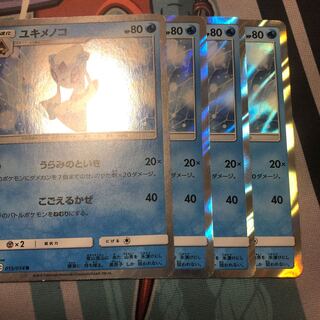 ユキメノコ　4枚セット