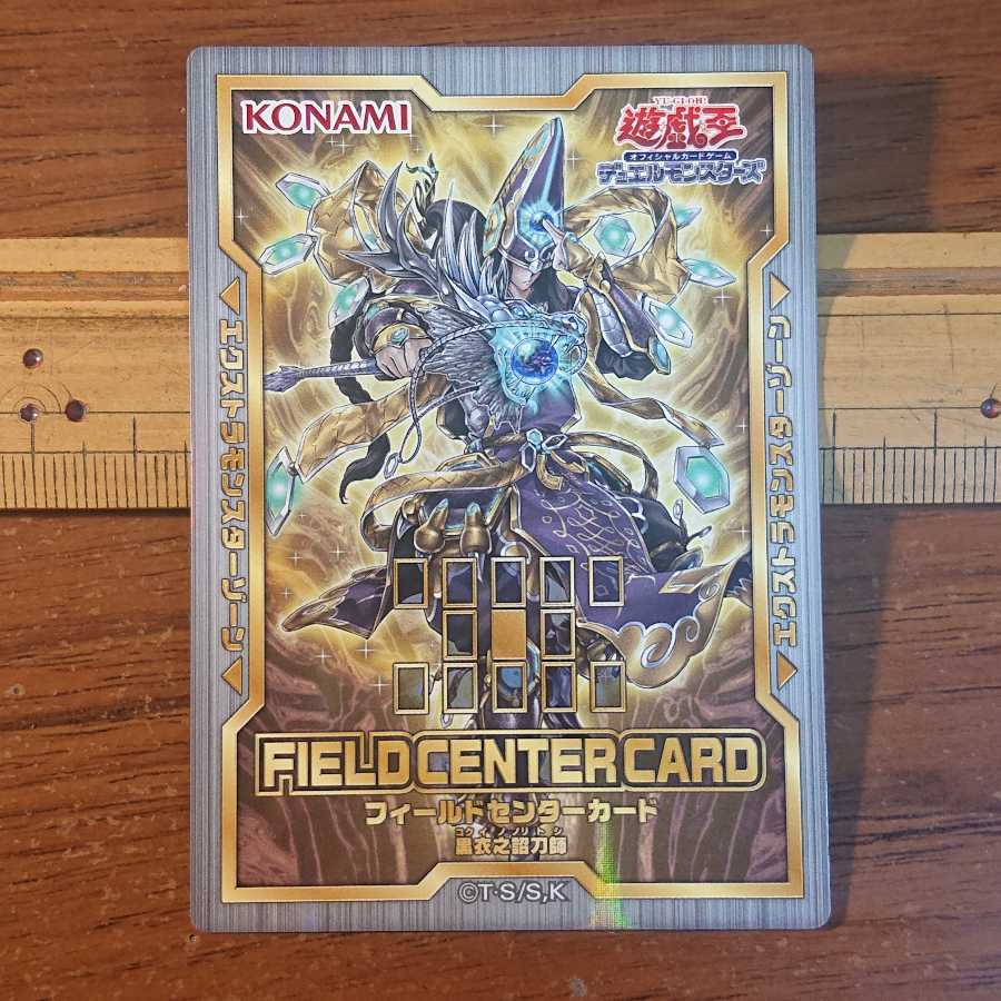 フィールドセンターカード 4種セット