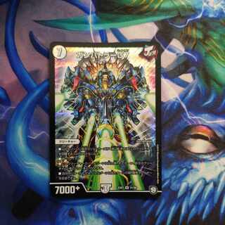 ガンバトラーG7 SR S1/S6