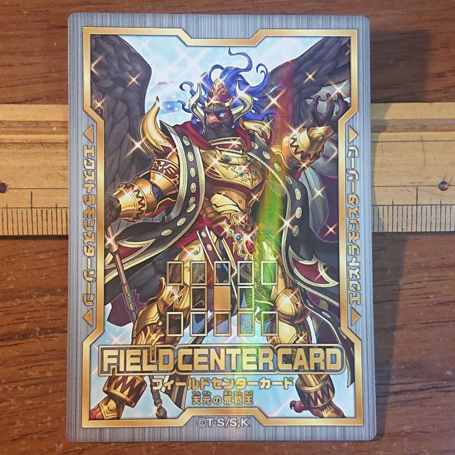 フィールドセンターカード 4種セット