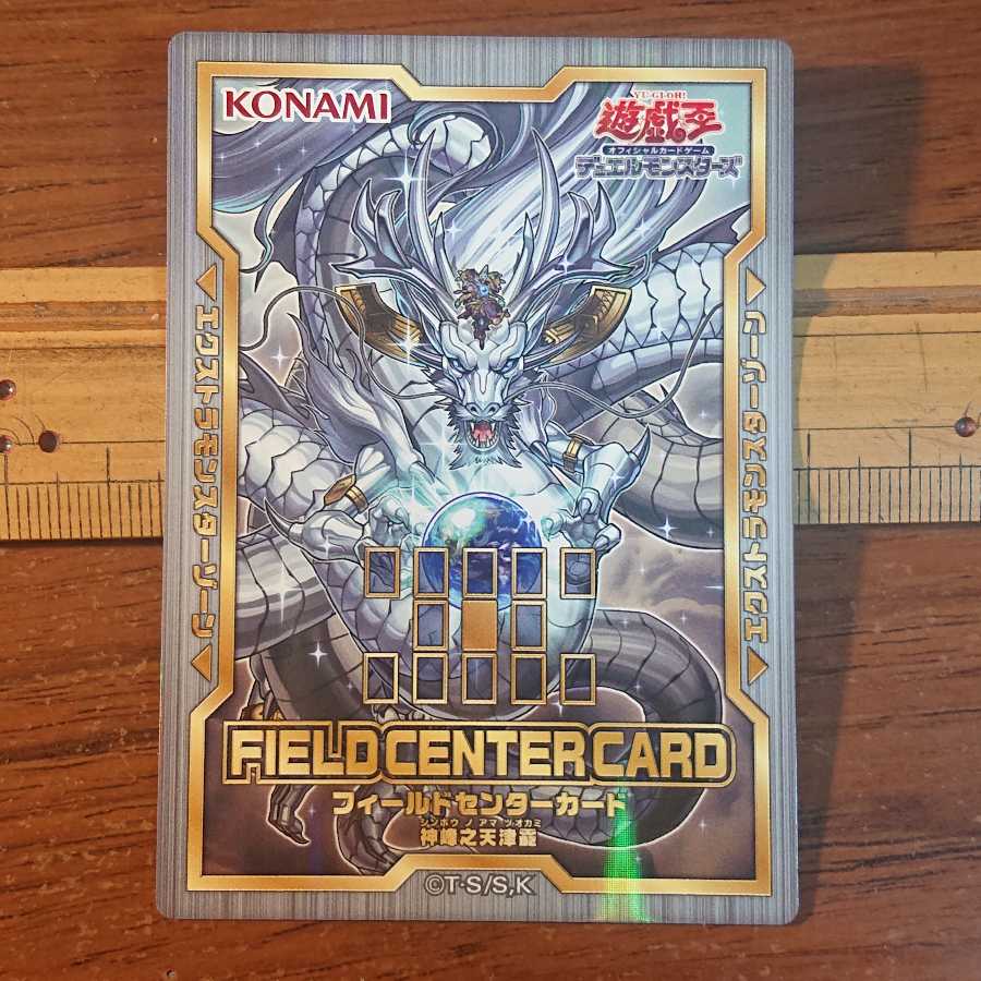 フィールドセンターカード 4種セット