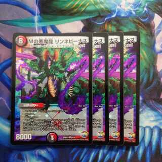 Mの悪魔龍 リンネビーナス VR 9/74