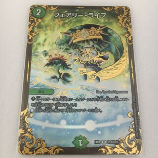 フェアリー・ライフ(ウルトラゴールデンカード仕様)