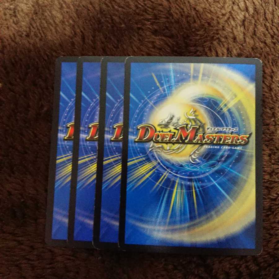 音感の精霊龍 エメラルーダ4枚セット!