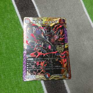 鬼ヶ覇王 ジャオウガ KGM（キングマスターレア）　1枚　❆バシャラ