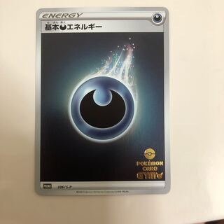 基本悪エネルギー　ジムプロモ