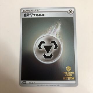 基本鋼エネルギー PROMO