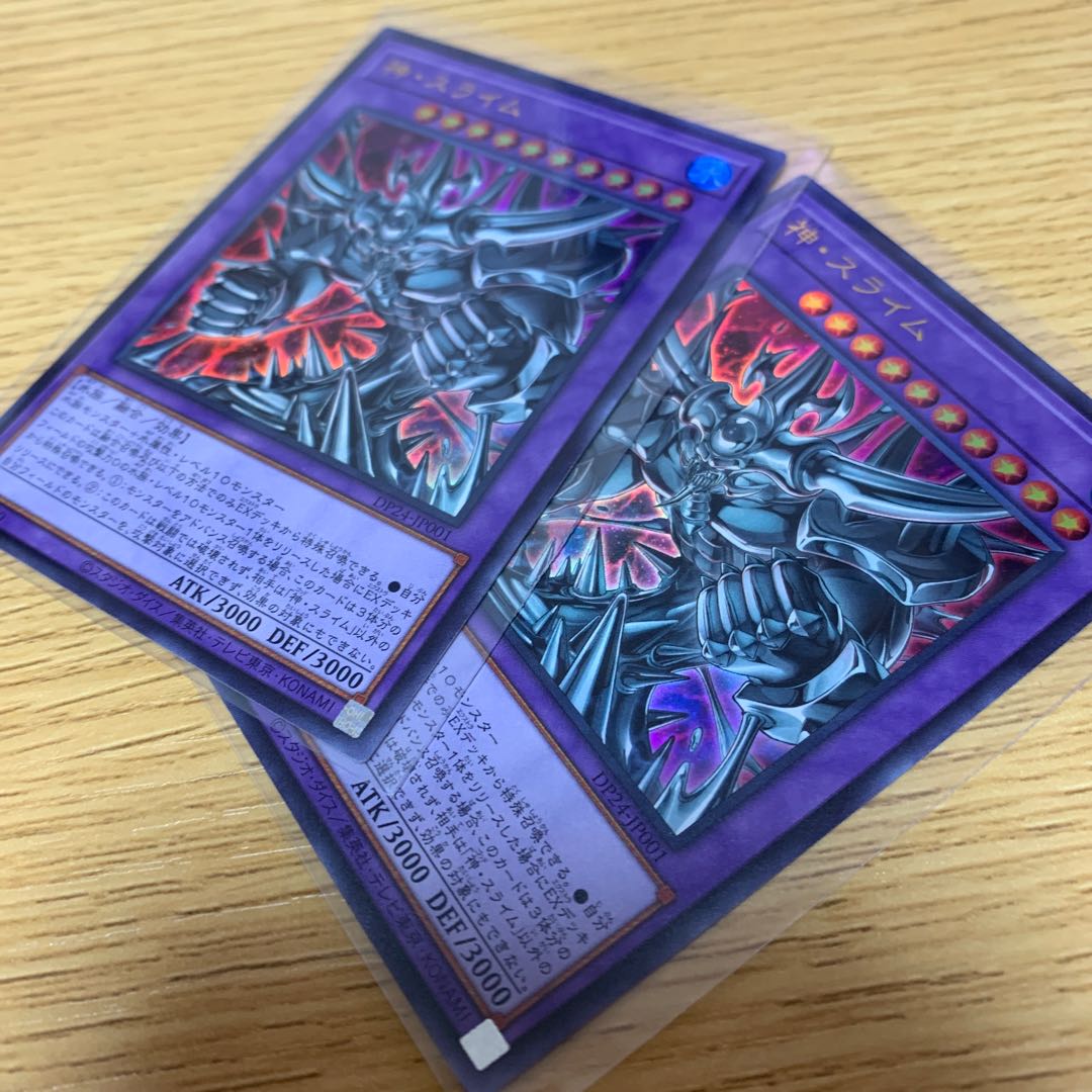 最終値下げ　神スライム　UR