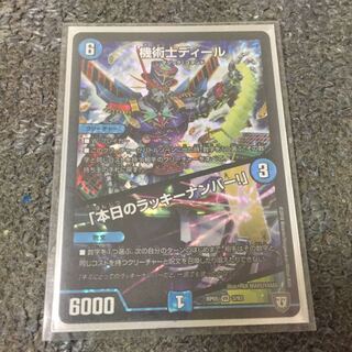 機術士ディール｜「本日のラッキーナンバー!」